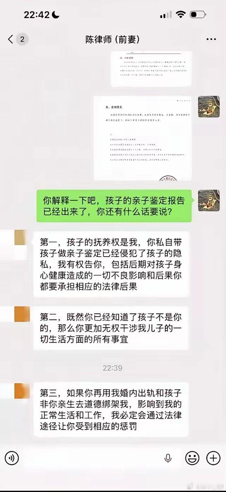 某男子带娃做亲子鉴定后，确认娃非己生，找前妻理论，前妻乃律师是也，反手三连击！私