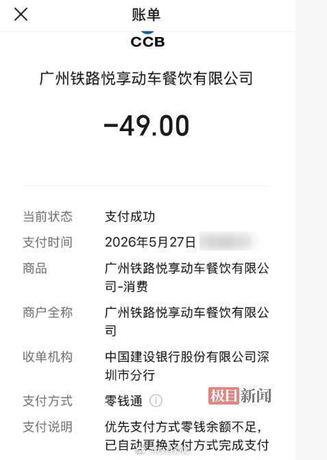 #网友吐槽坐16小时动车盒饭58元太贵#【速度不快的动车上，盒饭分35元、49