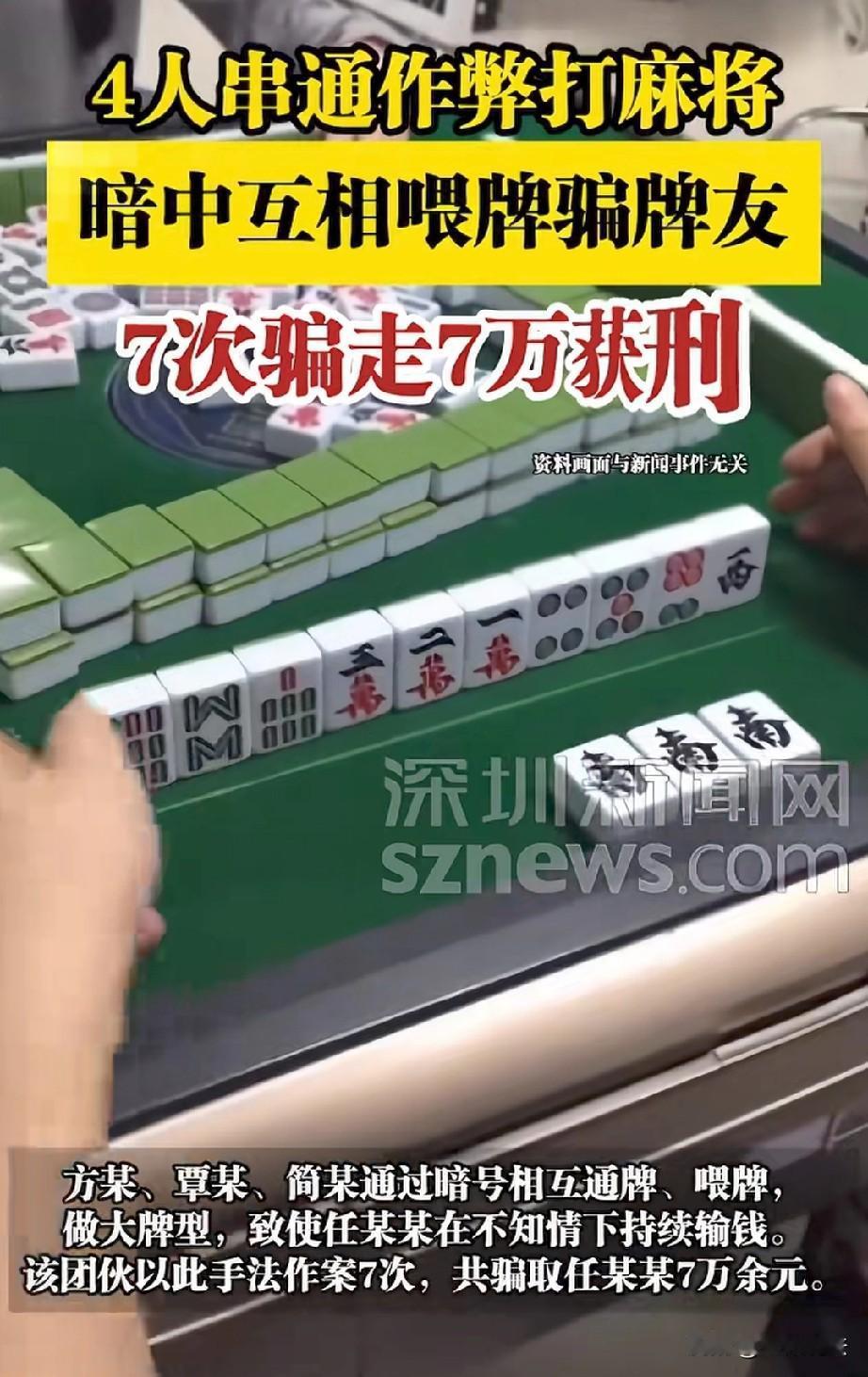 广西，男子经常去台球俱乐部消遣，无意间透露出他喜欢打麻将的爱好。俱乐部老板得知后