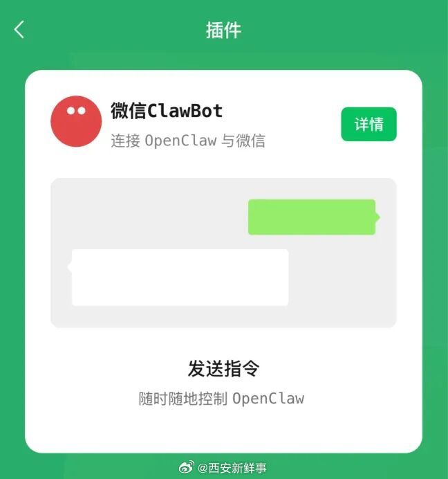 微信可以连接龙虾了腾讯张军回应微信龙虾插件3月22日，微信官方宣布推出龙虾插件，