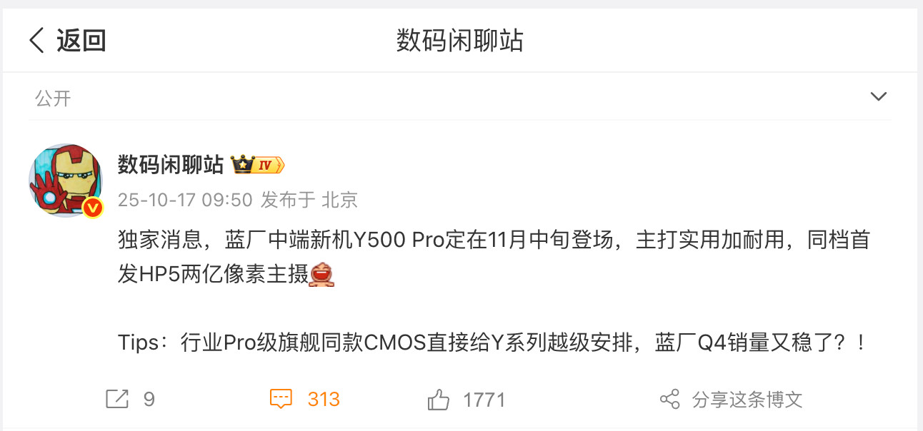 中端机也用上了HP5两亿像素主摄了啊，刚看到站哥说vivoY500Pro会在