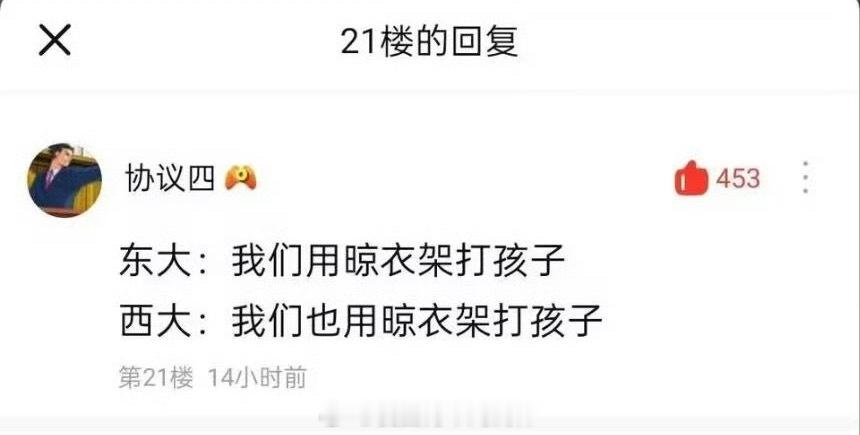 这个太地狱了……海外新鲜事