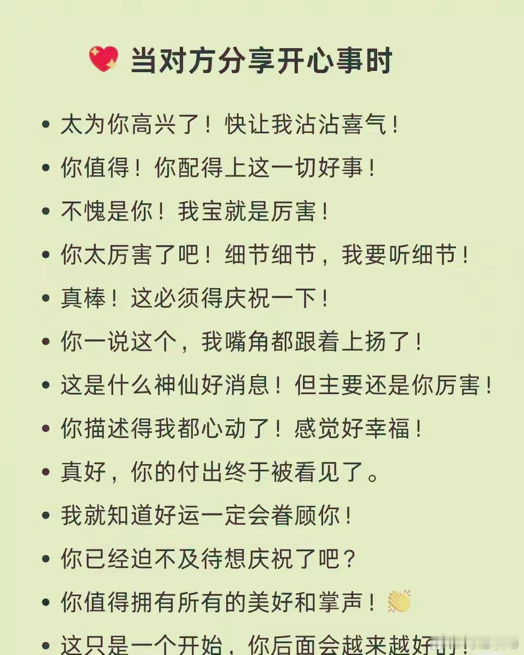 可以提供情绪价值的万能78句话。