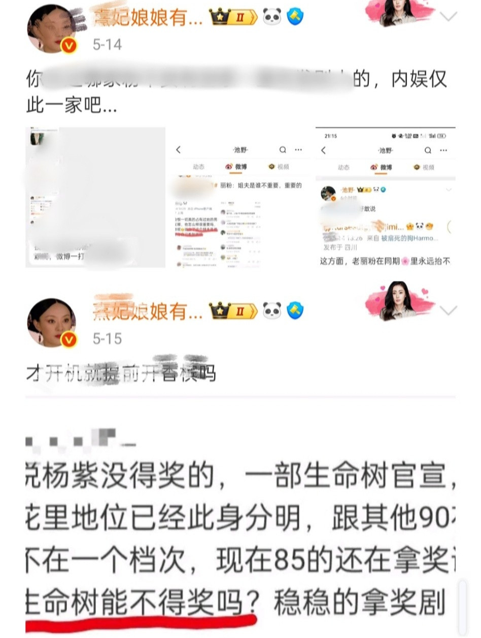 做什么yxh啊，苦茶籽都要漏出来了。​​​