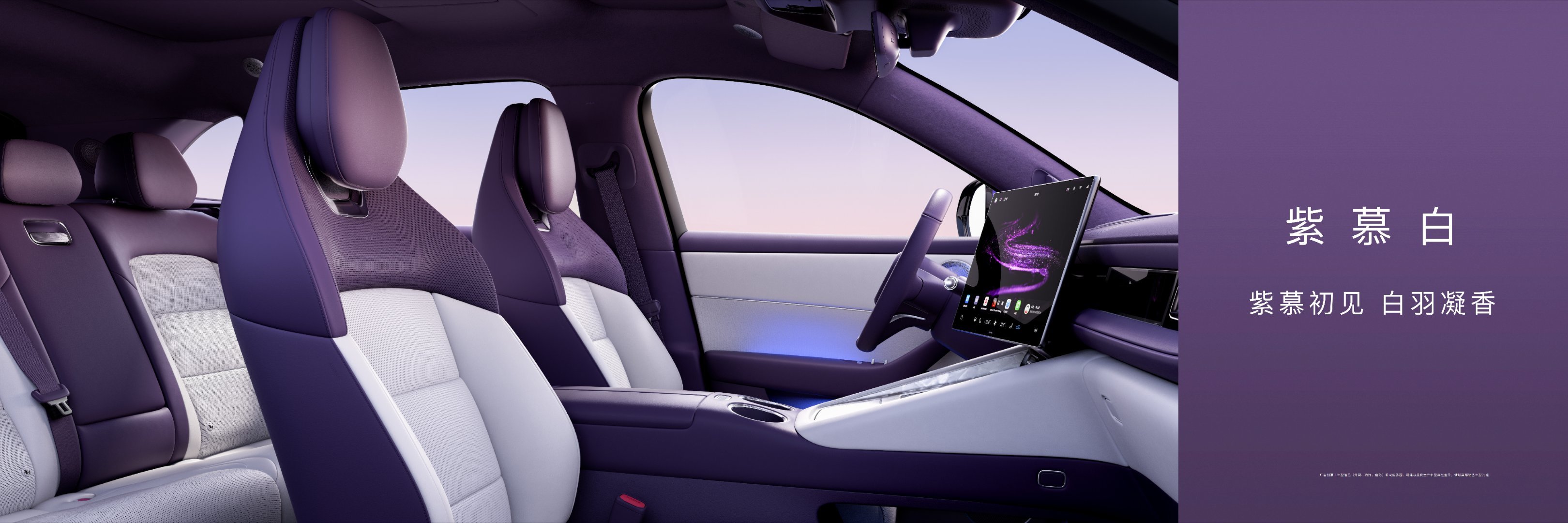 问界M6到店后我特意去看了，双拼内饰确实有说法，紫慕白这个配色比想象中高级，类机
