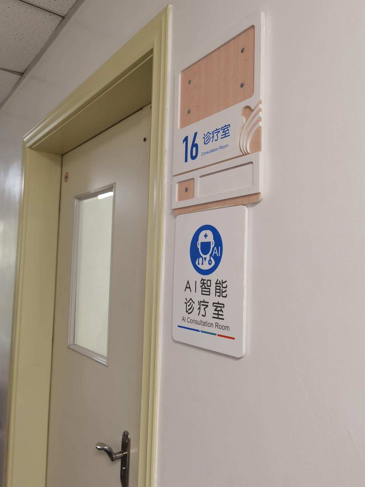 实名表扬！昨天下午河北医大一院的医生太暖心了昨天去河北医大一院看病检查，没想到
