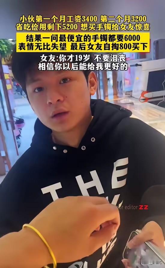 小伙拿到工资，第一个月3400元，第二个月3200元，他攒下了5200元。想买个