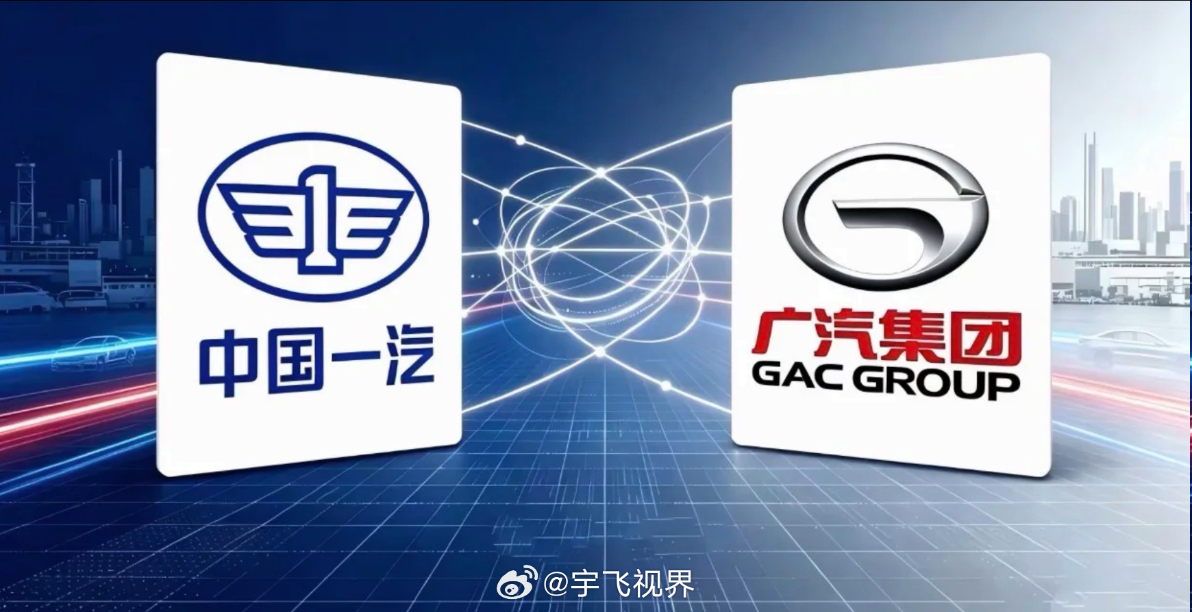 #广汽集团回应紧急停牌#两家凑起来确实唬人，年销过500万，比比亚迪和上汽都大。可广汽去年亏了87.