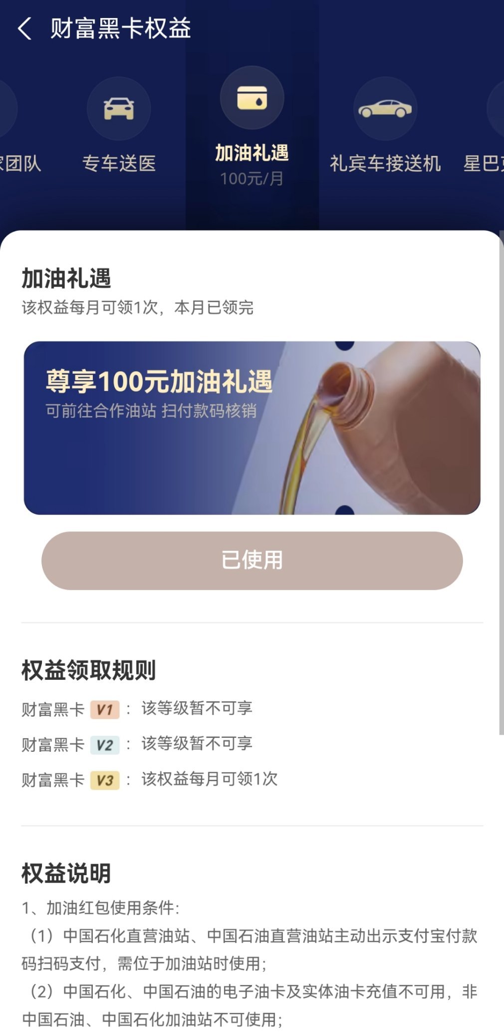 现在知道这个加油卡有多香了。。