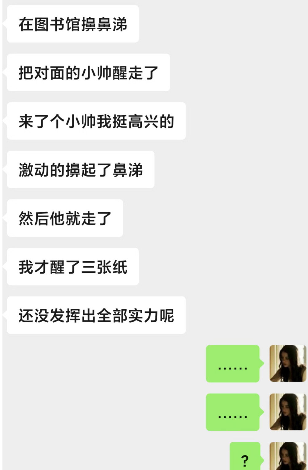 室友总爱发这种消息怎么回？​​​