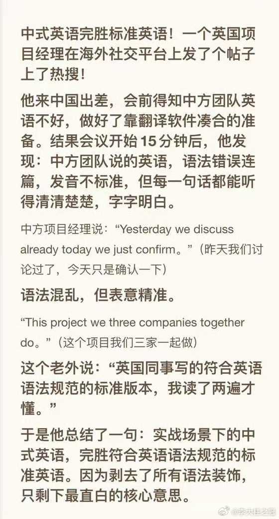 中式英语完成标准英语。​​​