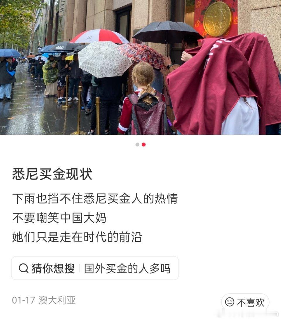 黄金白银牛市终结了吗原来外国大妈也出动了，之前排队买黄金，全世界大妈都喜欢买黄金