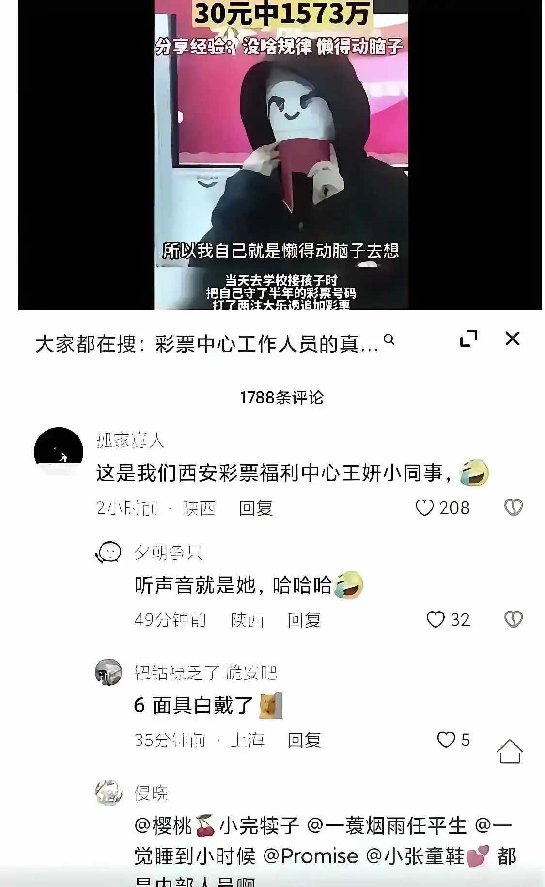 这面具白套了，一眼就被认出来了。