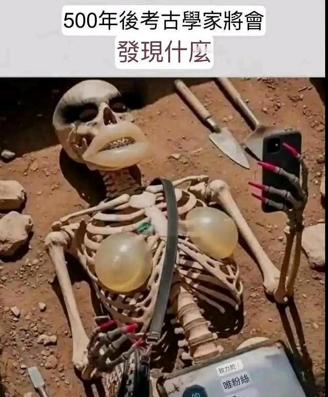 500年后的考古现场[捂脸哭]
