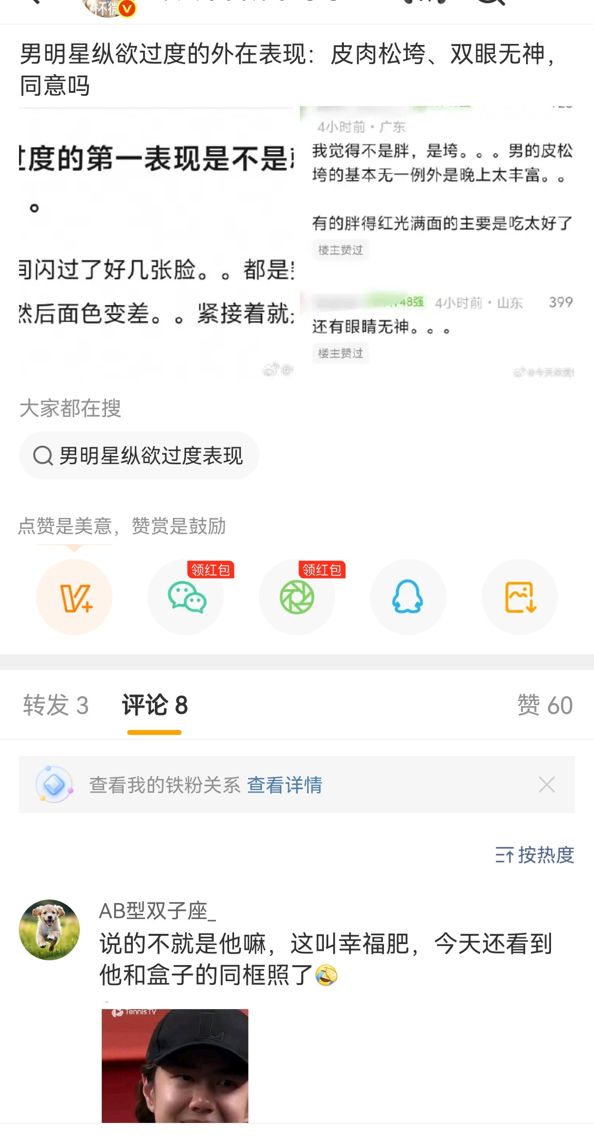 这种博文下面评论全是王一博的，真的这种男女都不被放过，无下限