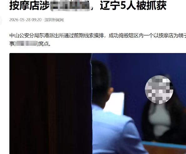 辽宁，一男子深夜无事可做还在大街上闲逛，他经过一家按摩店，看到屋内时不时出现几个
