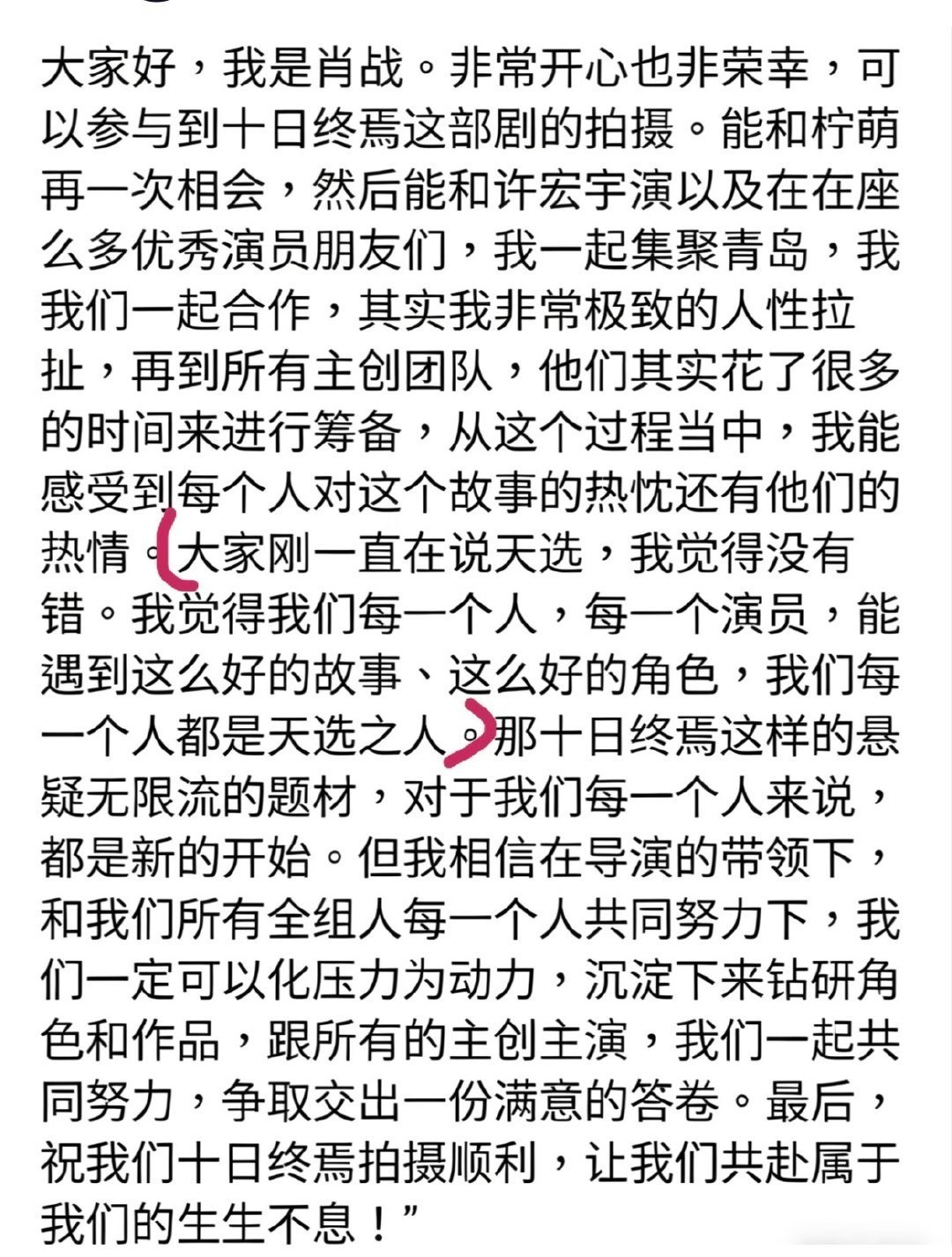 肖战高配得感所以说要喜欢有文化素养的艺人