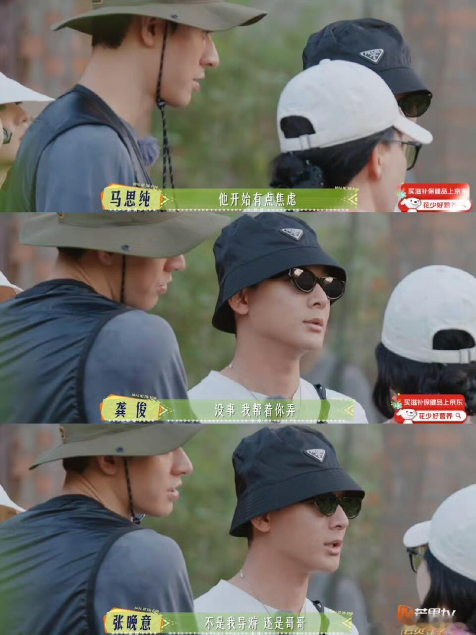 花儿与少年龚俊在张晚意的一声哥哥中迷失了一起来欣赏龚俊和张晚意在《花