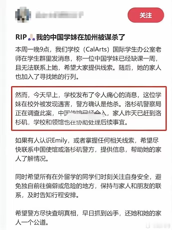 中国留学生在洛杉矶遇害事件，目前已知的信息。1.遇害女生名叫庄梦涵(护照上为