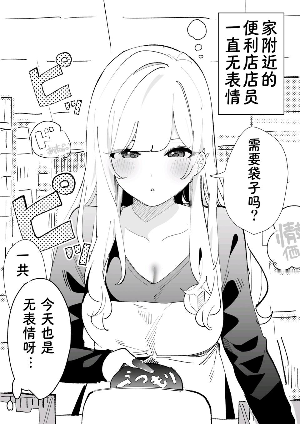治愈因为上班受折磨的辣妹店员！漫画推荐
