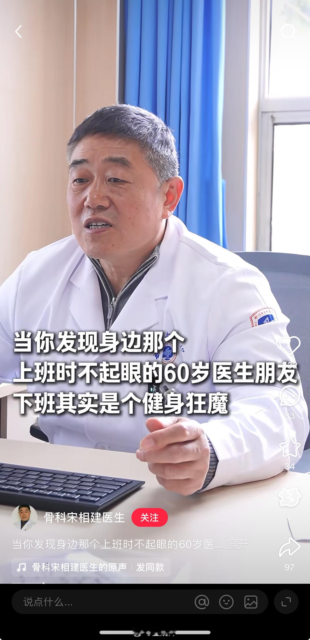 不愧是骨科医生