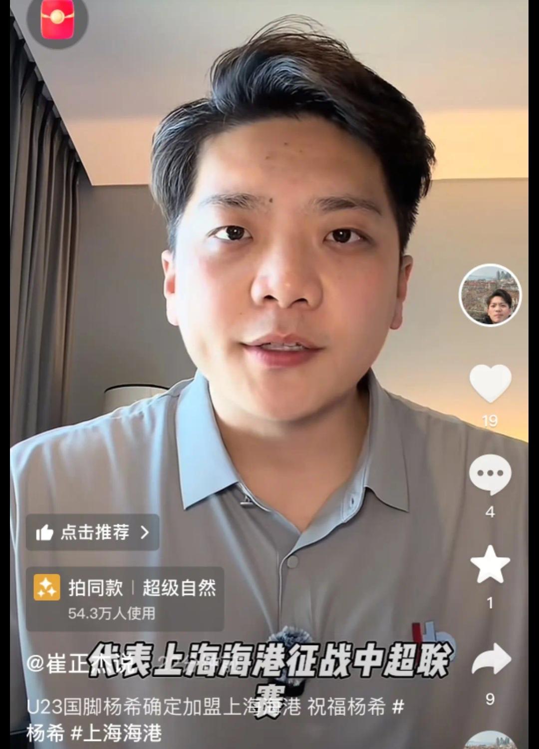 博主：杨希确定加盟上海海港，只待官宣。球迷：来了就欢迎。似乎这场续约大戏终于