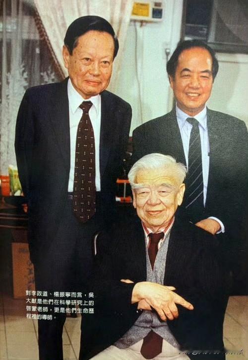 几十年不说话的两个人，居然为了一位老人站在了一起。这张照片是在吴大猷先生的