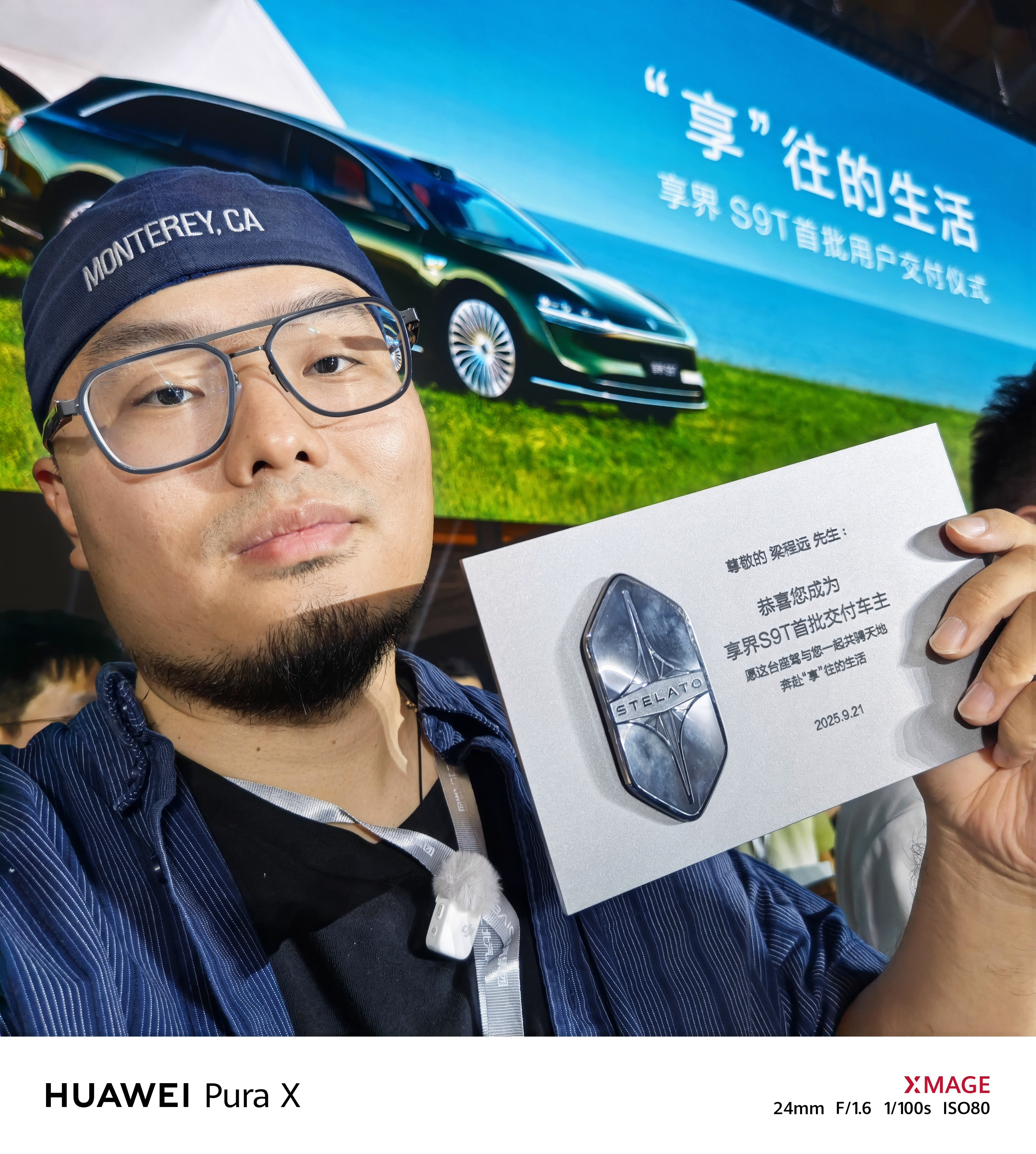 享界S9T开启首批交付给我们车主送了个纪念金属牌上面还有享界实体车标logo