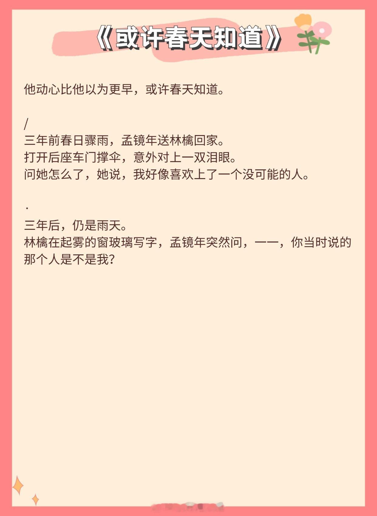 【温柔深情男主文】我对你的爱不是炙热的太阳，而是像月光，温柔坠落《败给温柔》作者