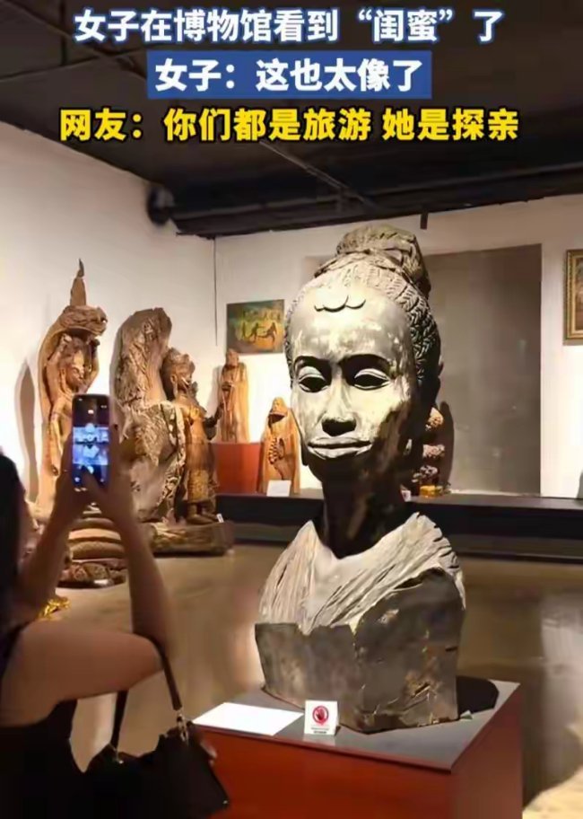 女子逛博物馆，发现雕像和闺蜜长得一模一样，当场懵了