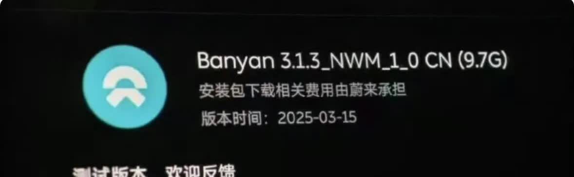 蔚来世界大模型上车了，这是给蔚来车主的最大的安慰，车主们再也不用看这些品