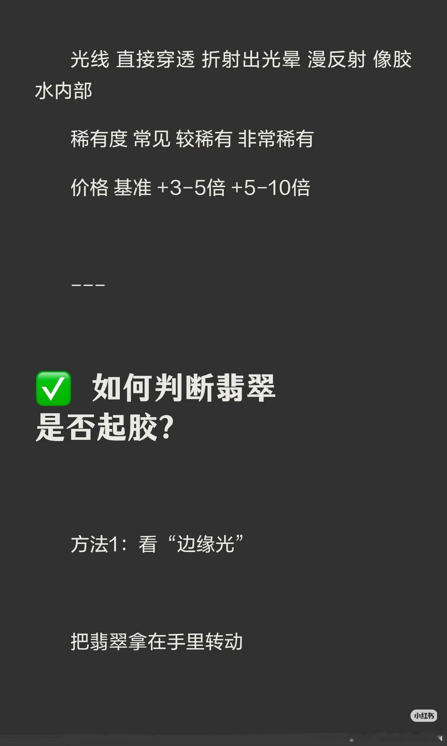 科普一下，什么叫翡翠的“起胶感”，就是高端翡翠像流动的胶水一样。
