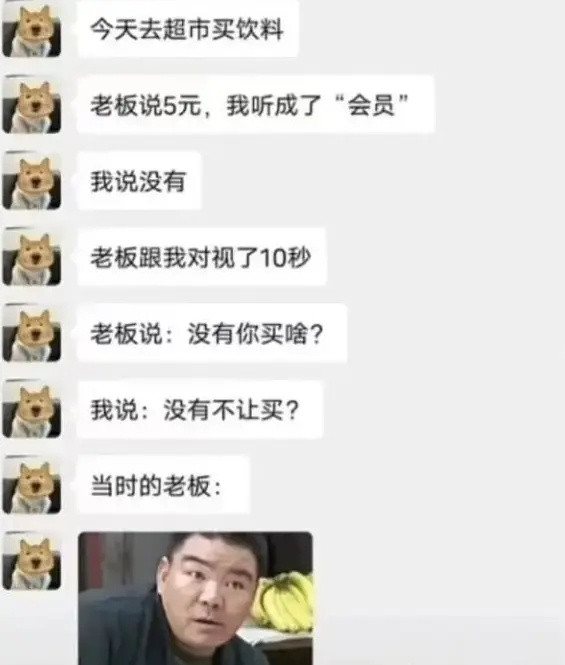 老板整个人都懵了​​​