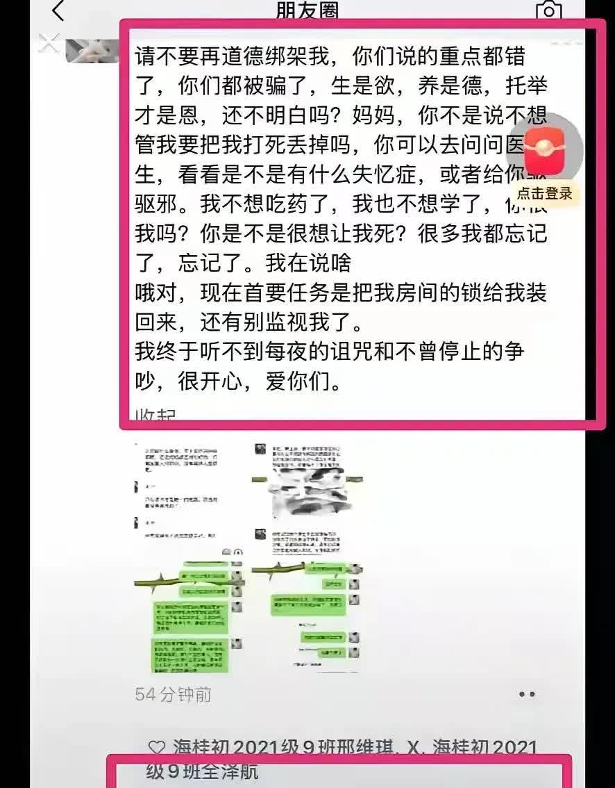 海南17岁的李东栏，她去世前发的遗言里提到了一个词“xieji”。有个海南的网友