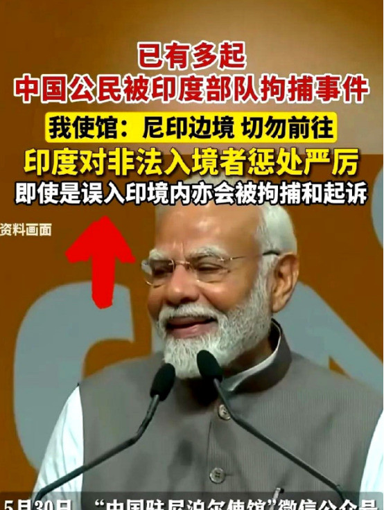 印度抓中国人出气我的天！万万没想到，印度这次真玩大了，竟