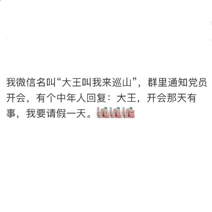 上班被喊微信名有多尴尬[捂脸哭]​​​
