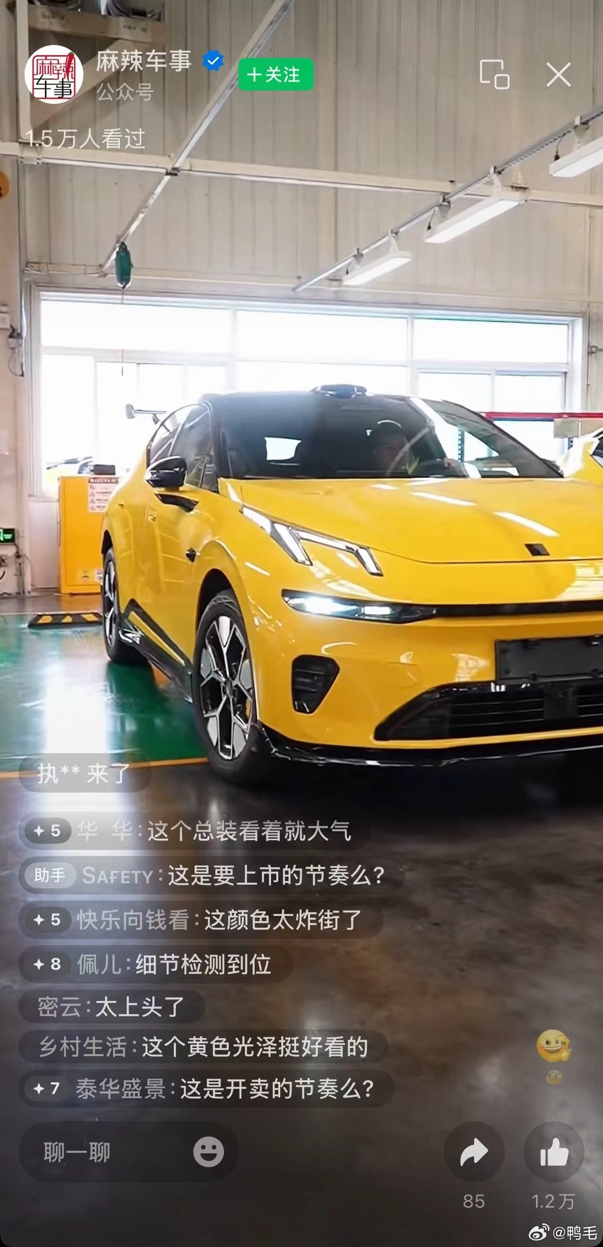 领克高管直播泄密新车咦，领克工厂直播出事故了？镜头直接拍到了一台从来没公开过的带