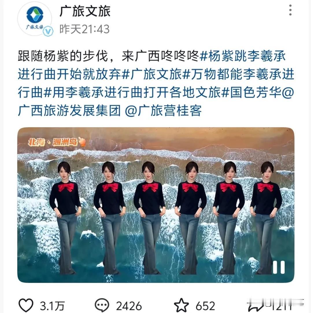 怎么杨紫跳个舞突然就这么火了？今天刷一天的视频，发现好多地方文旅账号都纷纷拿这魔