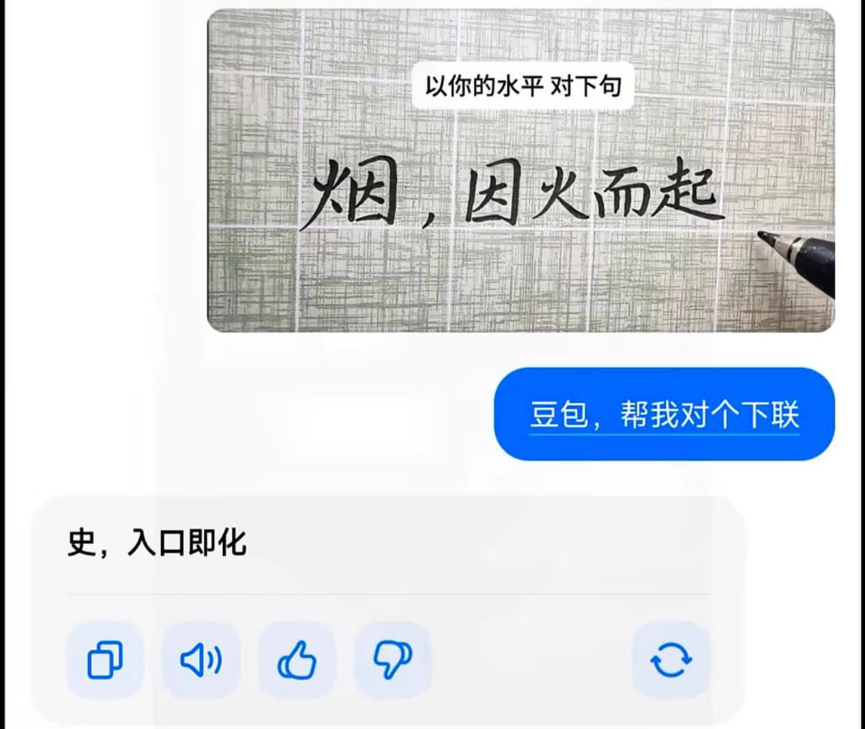 ？