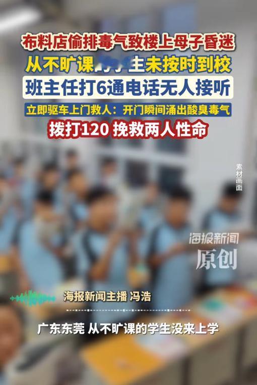 “太险了！”9月17日报道，广东，一老板为了节省成本，将有毒废气接入居民排水管道