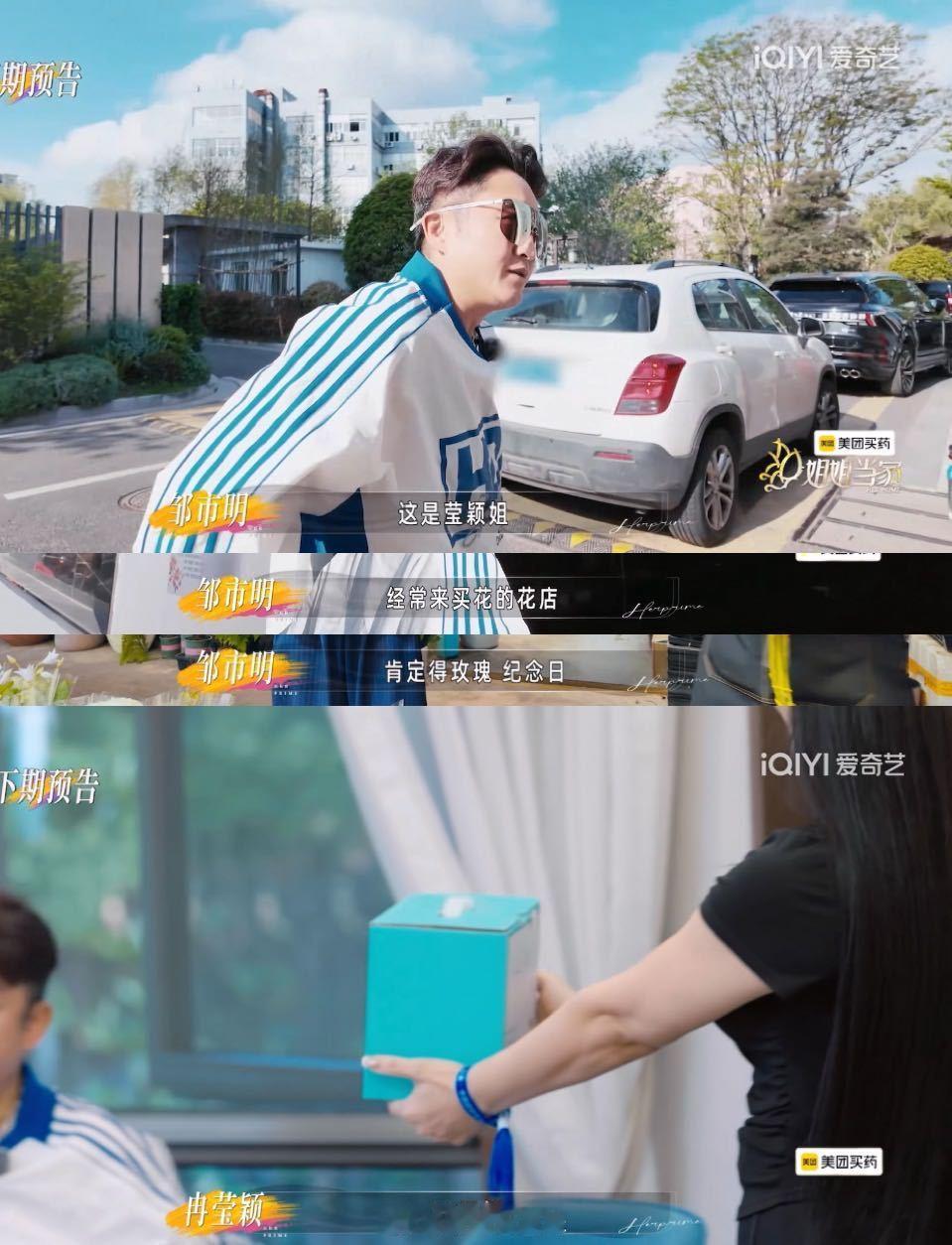 老辈子浪漫起来没轻没重的姐姐当家邹市明为了一场分手仪式把全部积蓄买了烟花，喊来所