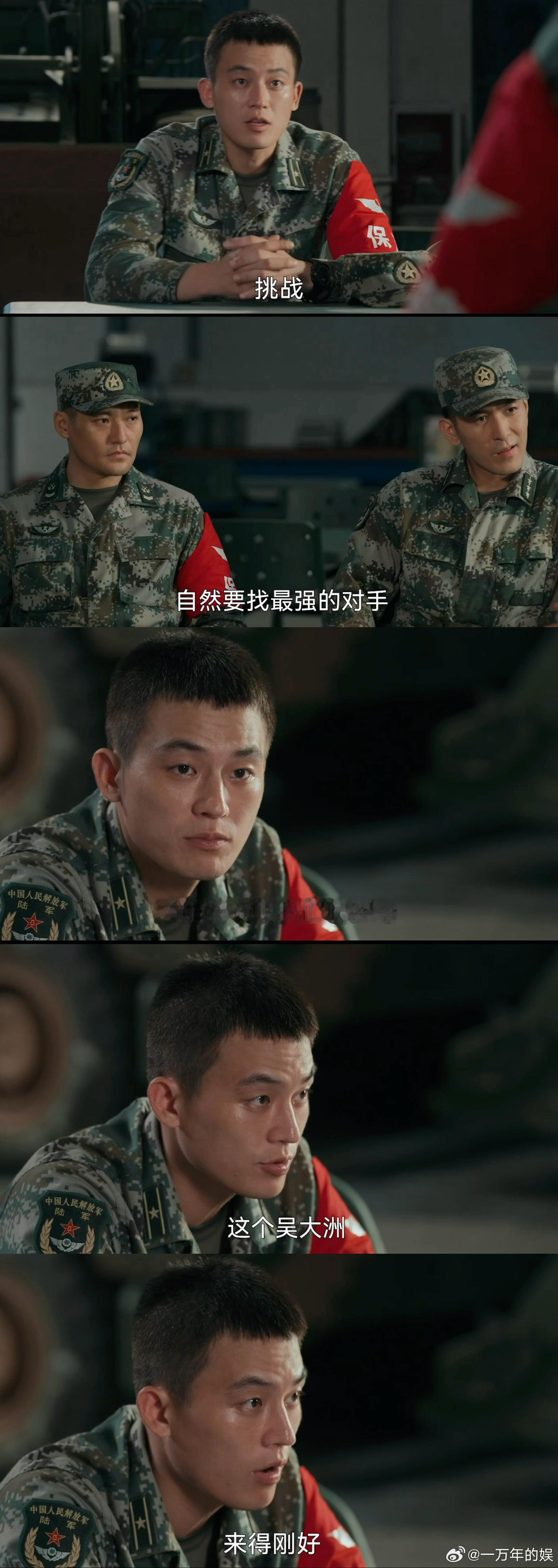 黄景瑜欧豪双兵王正面对决万万没想到保障队队长竟是终极boss，郭子剑步步为营。黄
