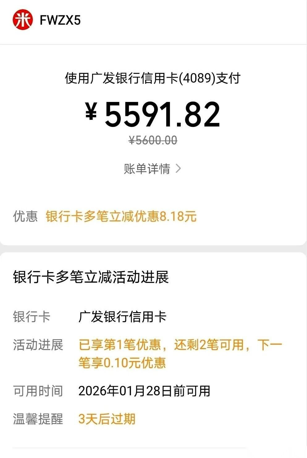 支付密码输完，指纹一按，五千块钱，就这么划出去了。旁边老公一句话没说，就看着我