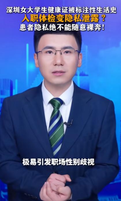 “无性生活史，外阴正常，阴道通畅！”5月27日，风芒新闻报道了深圳这起离谱事件。