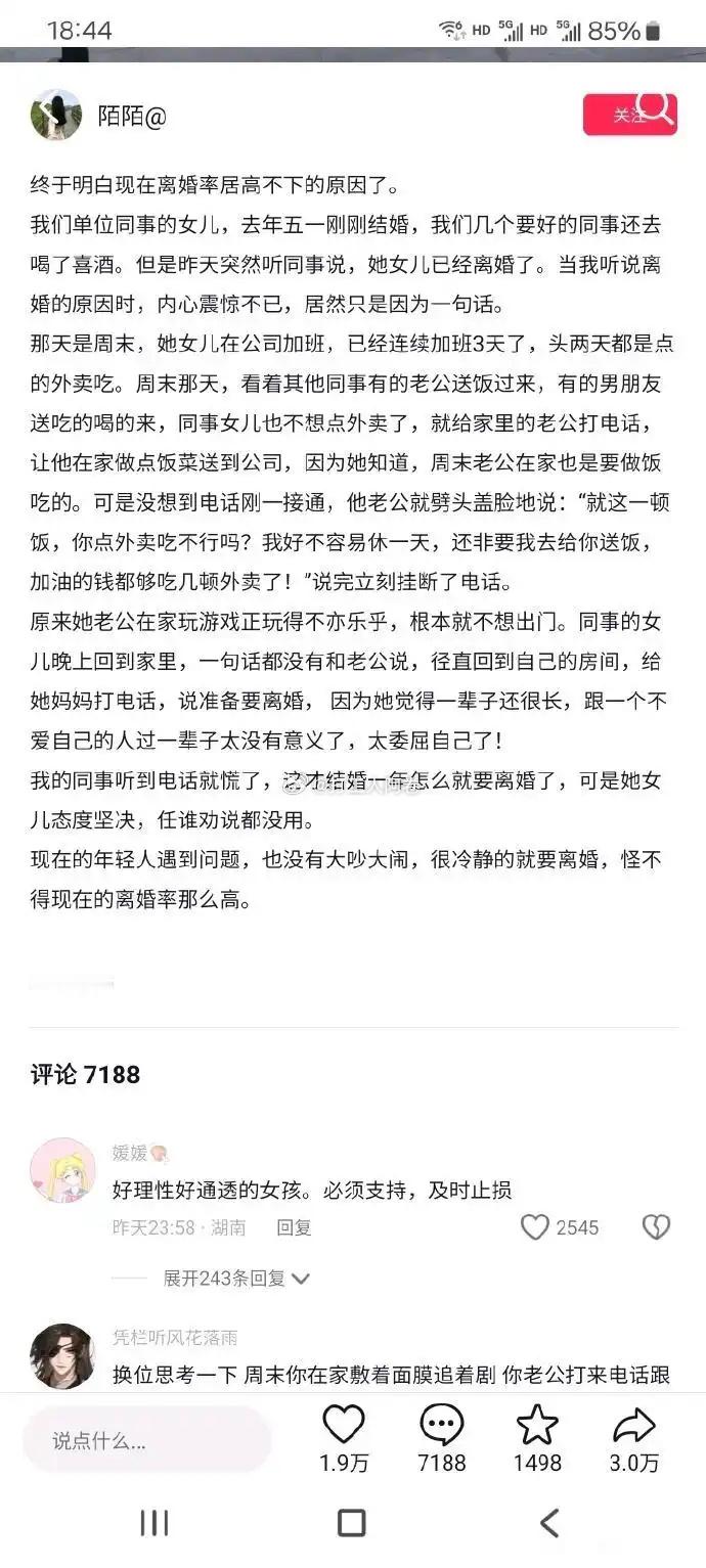 终于明白现在结婚率居高不下的原因了​​​