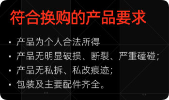 怒喵以旧换新活动来了，主要还是针对狗屁王用户，第一批给GPW3换，第二批是GPW