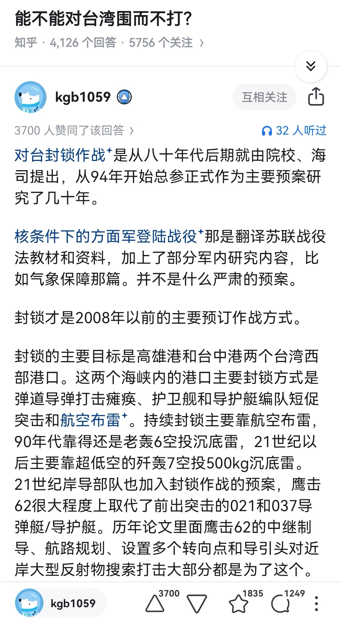 🔻转一下，当年PLA对台预案确实没多少好办法，看得心酸。🔻14年之前，除了潜