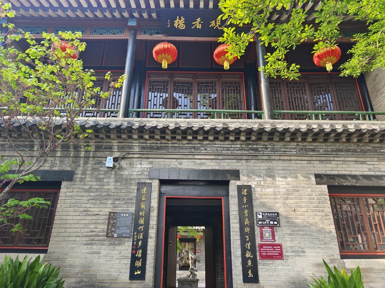 十笏园故事（3）三、名人轶事：园子里的风云与风雅康有为题诗（1925）“峻