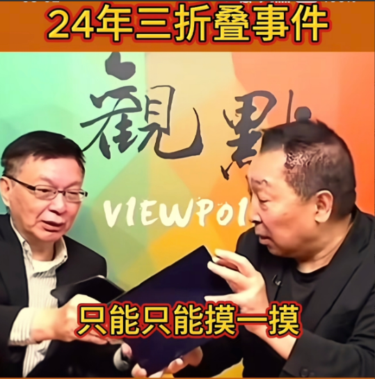 苑教授和唐湘龙教授的爱恨情仇[doge]！9.3阅兵后苑教授的大仇终得报，君子报仇一年