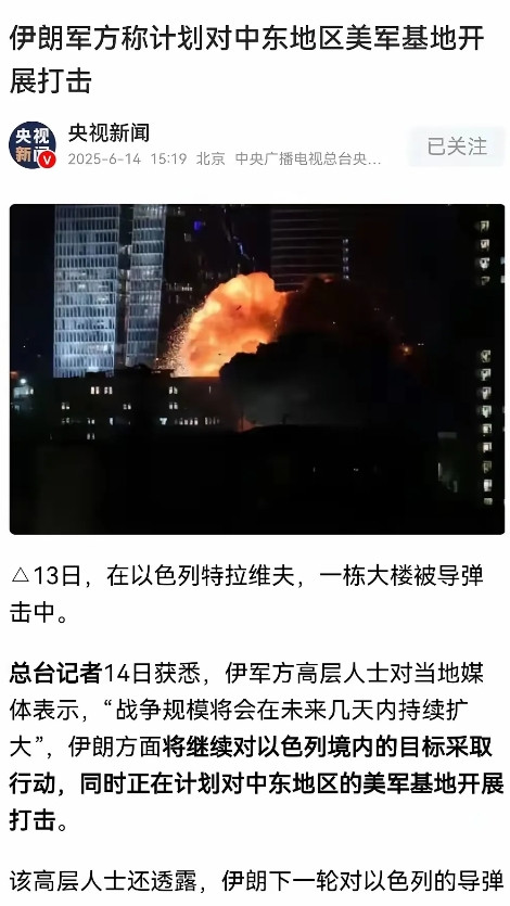 有消息称伊朗高官透露，巴基斯坦承诺，如果以色列敢用核弹攻击，那么巴基斯坦也用核